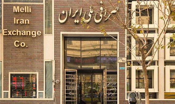 قیمت دلار و یورو در صرافی بانک ملی ایران اعلام شد