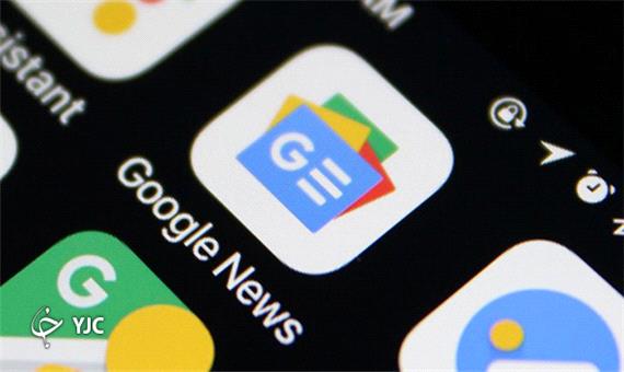اطلاعات کرونایی در بروزرسانی جدید گوگل