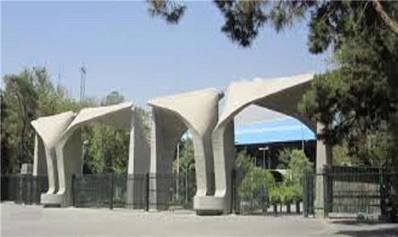لغو امتحانات دانشگاه تهران به مدت یک هفته