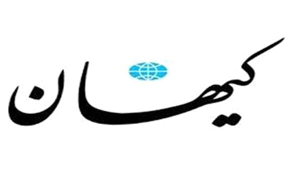 سرمقاله کیهان/ ... و ما ادراک ما البورسیه!