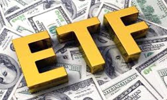 کاهش  دامنه  نوسان  صندوق ‌های  ETF ‌ به  10  درصد