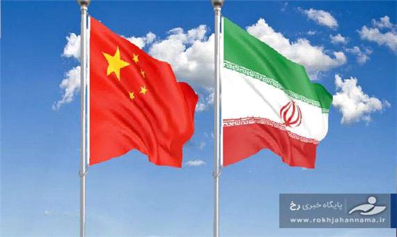 سند همکاری ایران و چین دست آمریکا را برای فشار به تهران می‌بندد