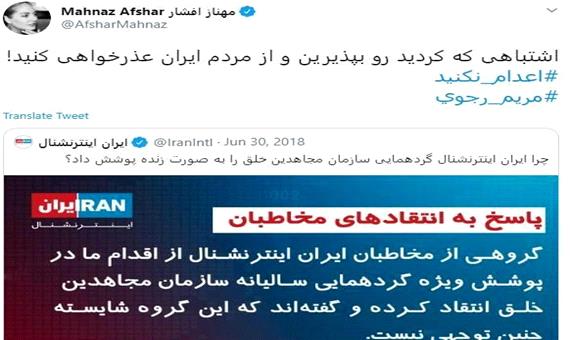 حمله تند مهناز افشار به شبکه ایران اینترنشنال ! / از ایرانی ها عذر بخواهید!