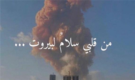 واکنش‌ آمریکا، انگلیس و فرانسه به انفجارهای بیروت