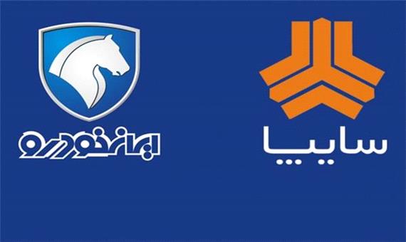 جدیدترین  قیمت  محصولات  سایپا  و  ایران خودرو