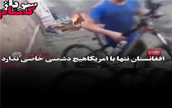 فیلم انفجار مدرسه دخترانه کابل افغانستان