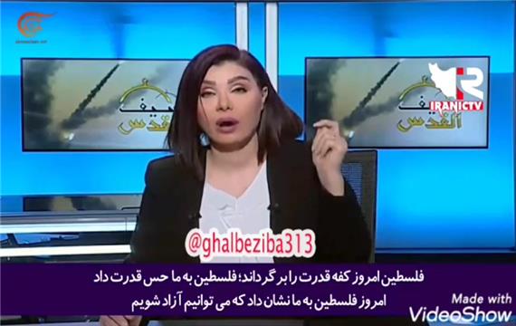 آزادی فلسطین....،بغض و اشک شوق مجری شبکه المیادین در پخش زنده!