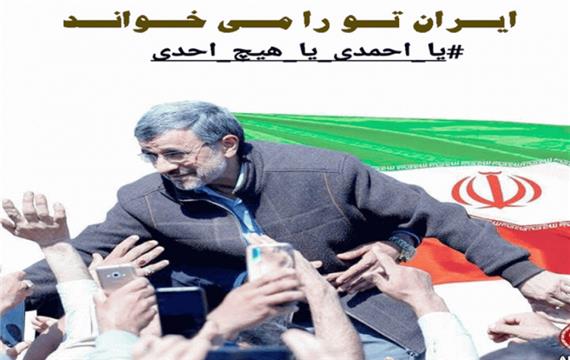 سخـنرانـی آقـای احمـدی نـژاد در مـورد شیـطان و ذلـت