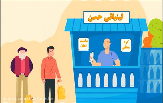 کشورمان در صادرات لبنیات در چه جایگاهی قرار دارد؟
