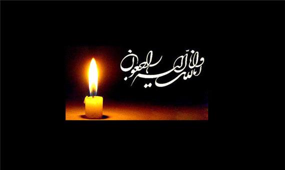پیام تسلیت وزارت نفت برای درگذشت «علی اکرمی»