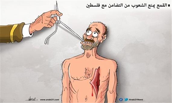 کاریکاتور/سرکوب از همبستگی ملت ها با فلسطین جلوگیری می کند
