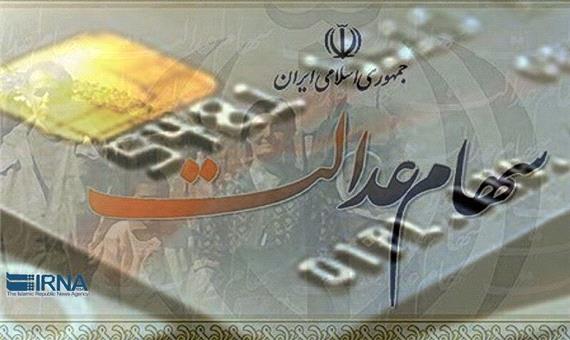 یزدی‌ها به حضور درانتخابات مجمع شرکت سرمایه‌گذاری سهام‌عدالت دعوت شدند