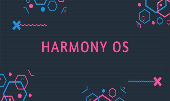 علاقه تولیدکنندگان گوشی هوشمند به استفاده از HarmonyOS