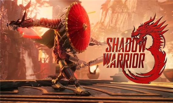 تاریخ انتشار Shadow Warrior 3 کی مشخص خواهد شد؟