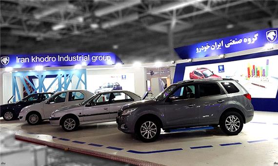نتایج قرعه کشی پیش فروش محصولات ایران خودرو اعلام شد