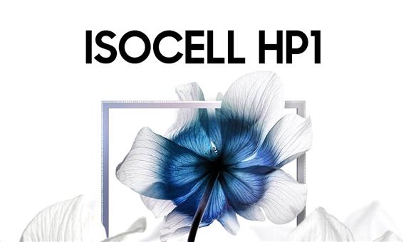 سامسونگ جزئیات سنسور تصویر 200 مگاپیکسلی ISOCELL HP1 را منتشر کرد