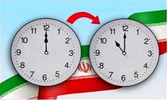 ساعت رسمی کشور امشب یک ‌ساعت به عقب کشیده می ‌شود