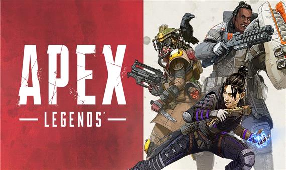 رویداد Apex Legends به زودی آغاز می شود