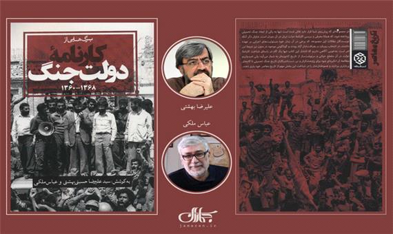 علیرضا بهشتی: مردم تمایلی به ادامه جنگ نداشتند/ در دوره جنگ هم قیمت ها این طور نبود