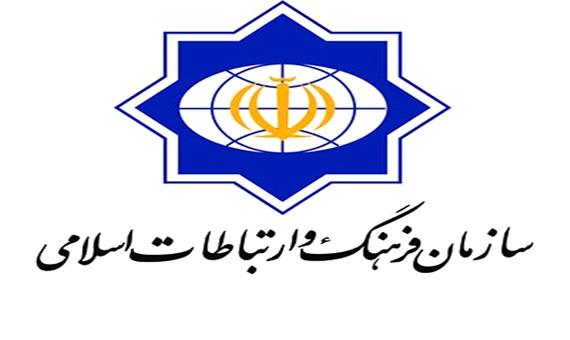 بیانیه سازمان فرهنگ و ارتباطات اسلامی در پی حمله تروریستی به مسجد فاطمیه(س) قندهار
