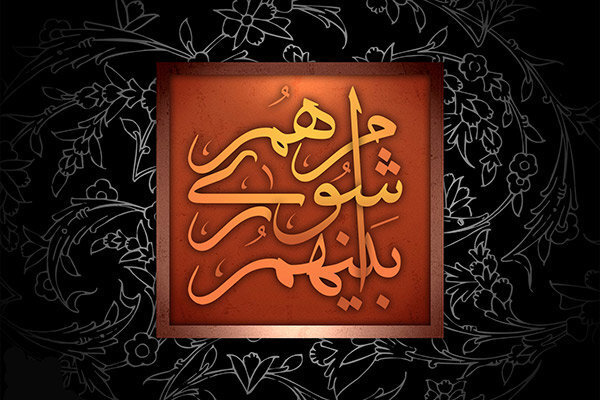 شورای منحل شده احیاء شد!