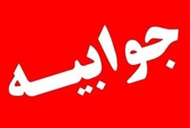 جوابیه تسنیم؛ حق ۳/۵ میلیون زن سرپرست خانوار !