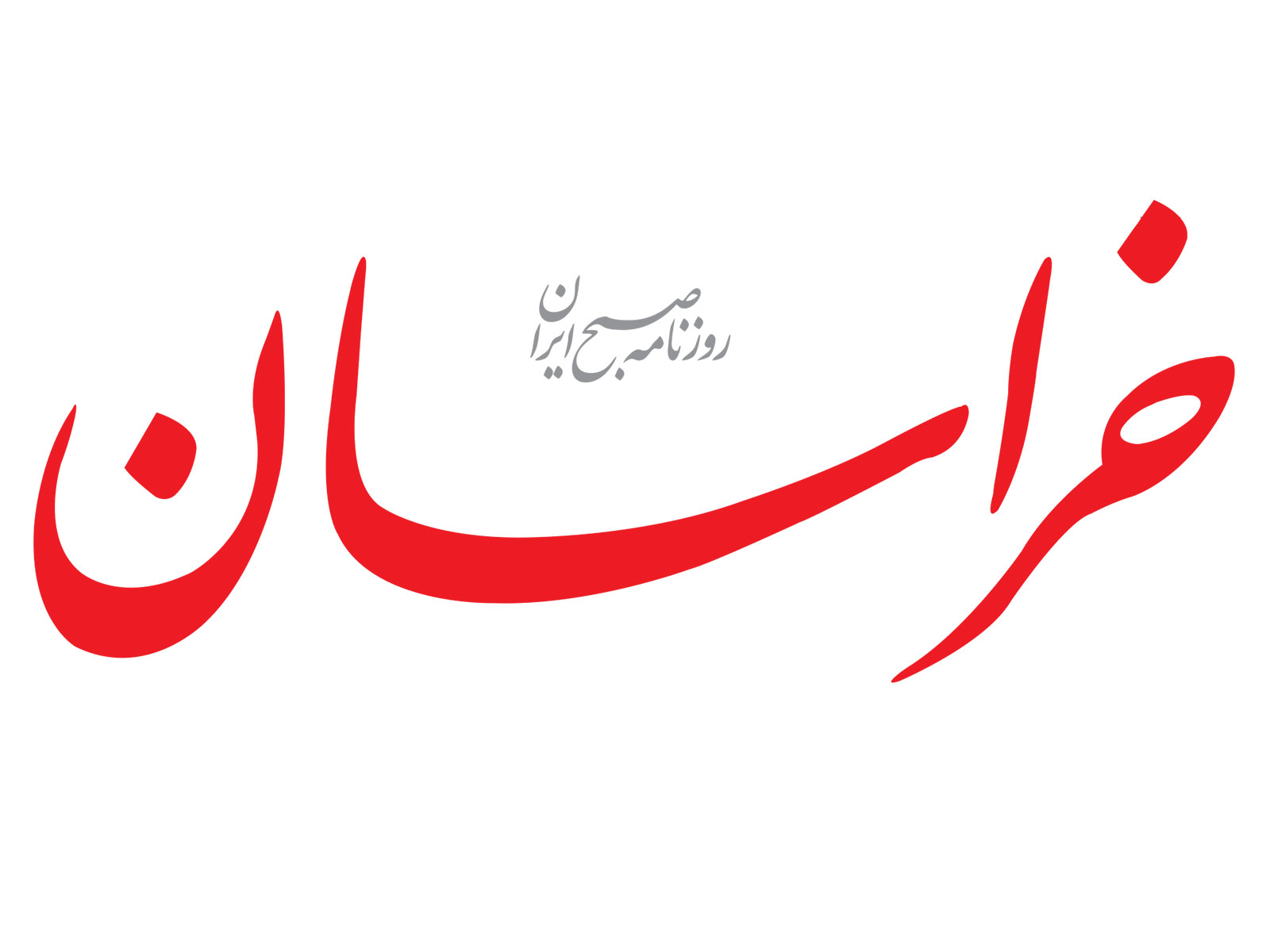 سرمقاله خراسان/ قدس۲۰۲۱ و ناکارآمدی همه جانبه صهیونیست ها
