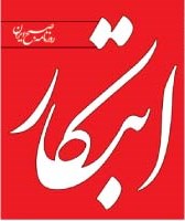 سرمقاله ابتکار/ اقتدارگرایی؛ انتخاب یا اجبار؟!
