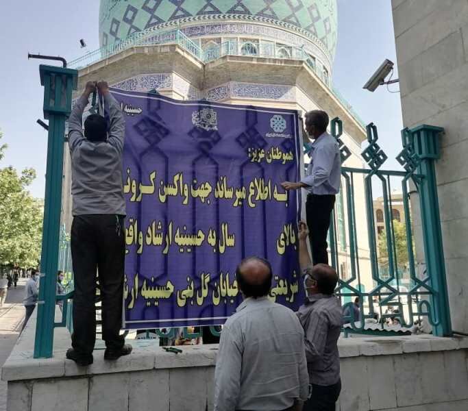 اجرای طرح واکسیناسیون عمومی شهروندان منطقه ۳