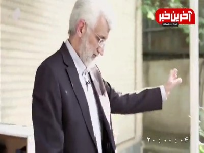 دومین مستند انتخاباتی سعید جلیلی