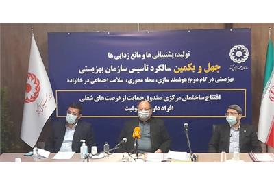 وزیر تعاون کار و رفاه اجتماعی تاکید کرد:صندوق حمایت از فرصت‌های شغلی، پشتوانه جامعه معلولین برای حضور در بازار  و اشتغال پایدار