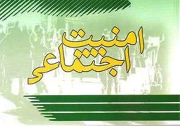 ارتقاء امنیت اجتماعی، مطالبه به‌حق مردم نیشابور