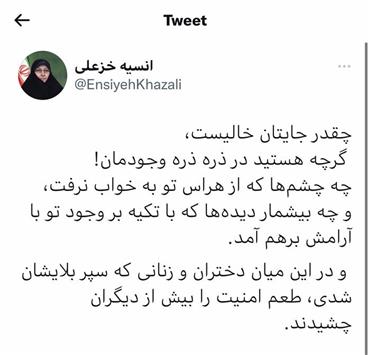 توئیت دکتر خزعلی به مناسبت فرارسیدن دومین سالگرد شهادت سردار سلیمانی