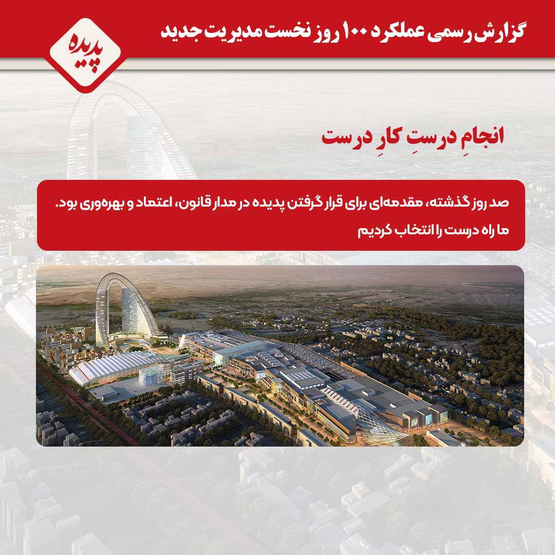 پیام ویژه