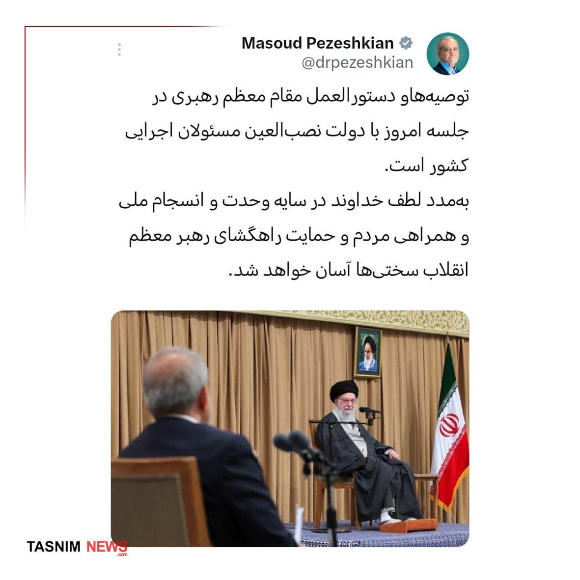 پیام ویژه
