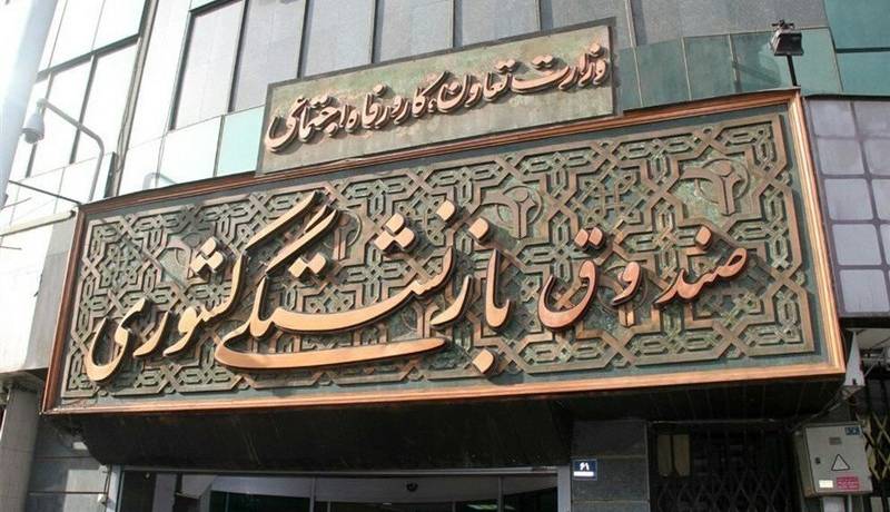 دو صندوق بازنشستگی کشوری و فولاد رسماً ادغام شدند