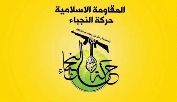 واکنش النجباء عراق به حمله رژیم صهیونیستی به قطر