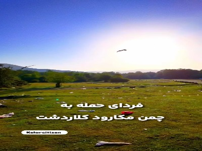 مسافرین با طبیعت شمال چه کردند؟