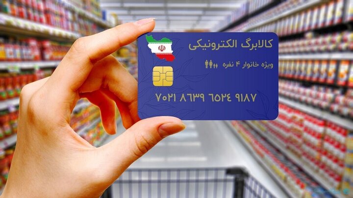 استقبال حدود ۵ میلیون نفر از مرحله چهارم کالابرگ الکترونیک