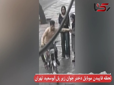 فیلم لحظه قاپیدن موبایل دختر جوان در کسری از ثانیه