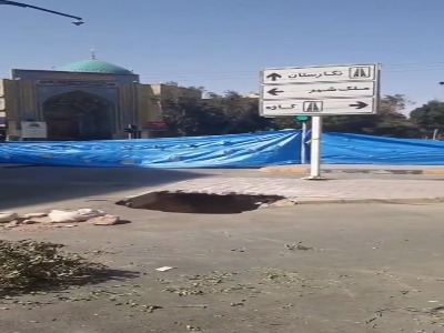 فرونشست زمین در یکی از خیابان‌های اصفهان