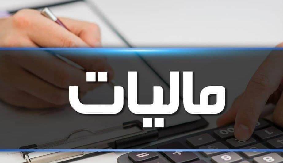اصناف و مشاغل صاحب تسهیلات جدید مالیاتی می شوند