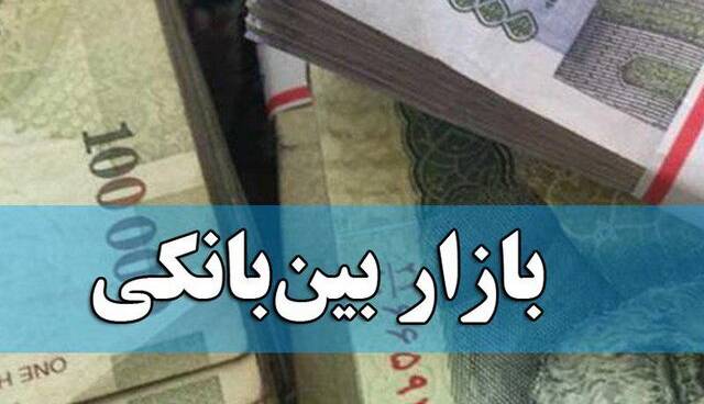 نرخ بهره بین بانکی در آستانه ۲۴ درصدی شدن