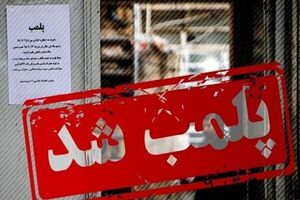 پلمب ۲ کافه رستوران دیگر در تهران؛ مدیر یکی از کافه‌ها فرار کرد