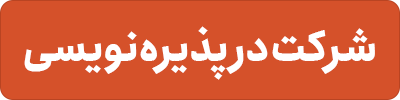 پیام ویژه