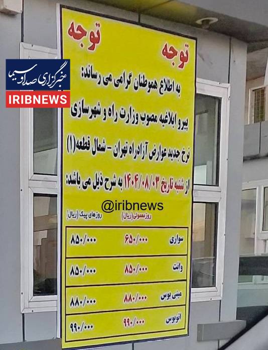 پیام ویژه