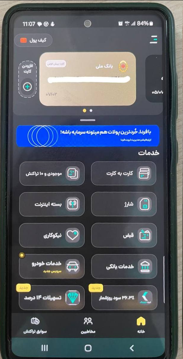 پیام ویژه