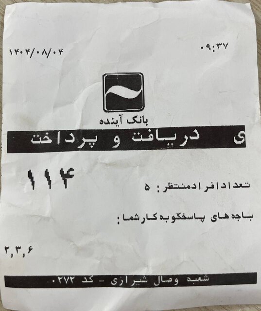 پیام ویژه