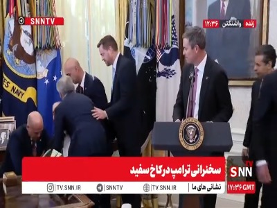 متوقف شدن پخش زنده کاخ سفید به علت از حال رفتن مدیرعامل شرکت داروسازی