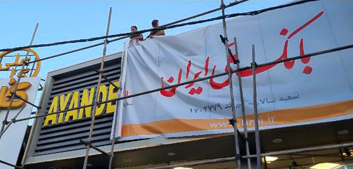 سرمقاله دنیای اقتصاد/ درس‌های بانک آینده